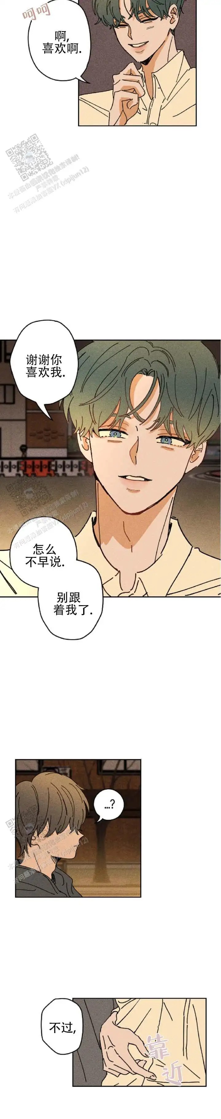 滞后沦陷 - 没什么差别 - 第6页