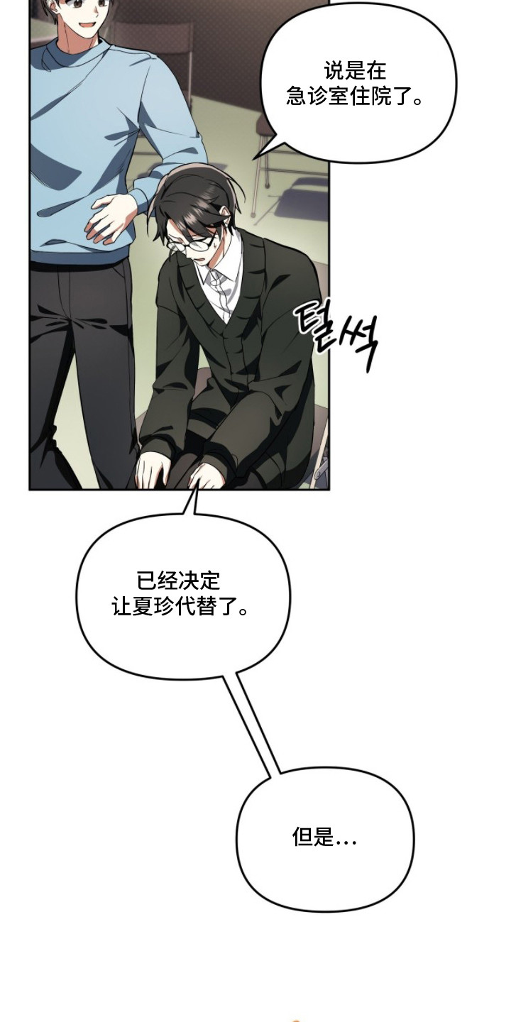 公关追击战 - 格局 - 第19页