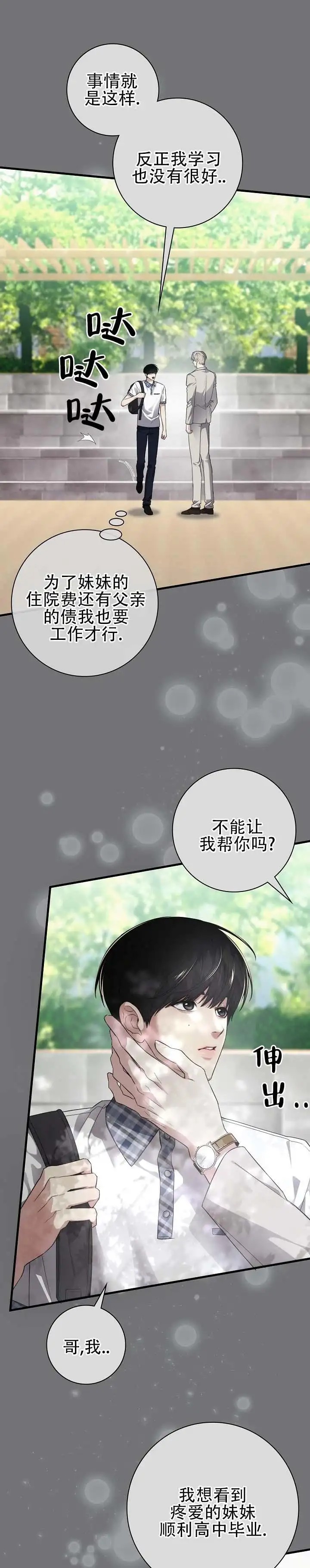 欲海沉浮 - 生日礼物 - 第6页