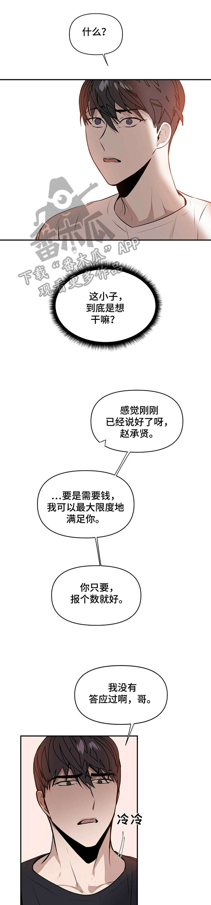 症状 - 真傻 - 第8页