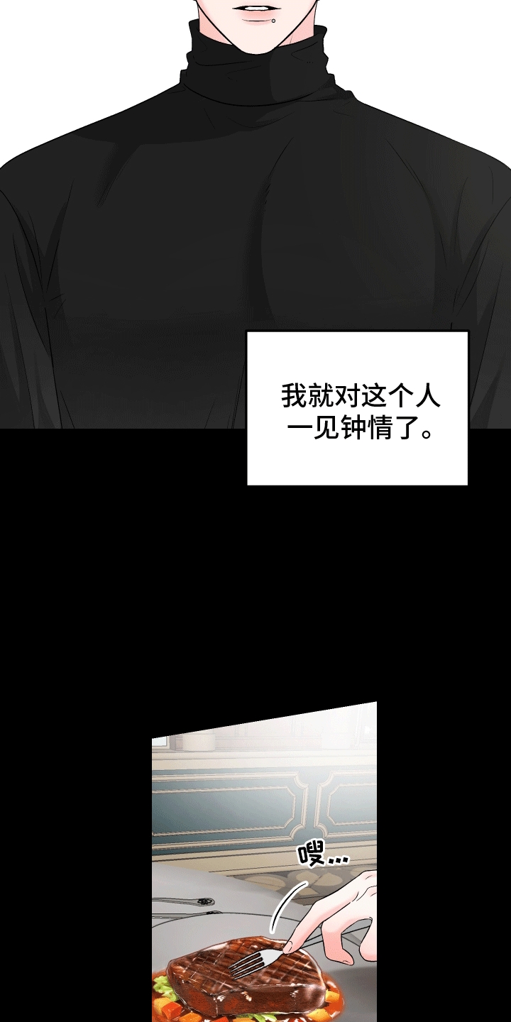 单恋范本 - 相亲 - 第17页