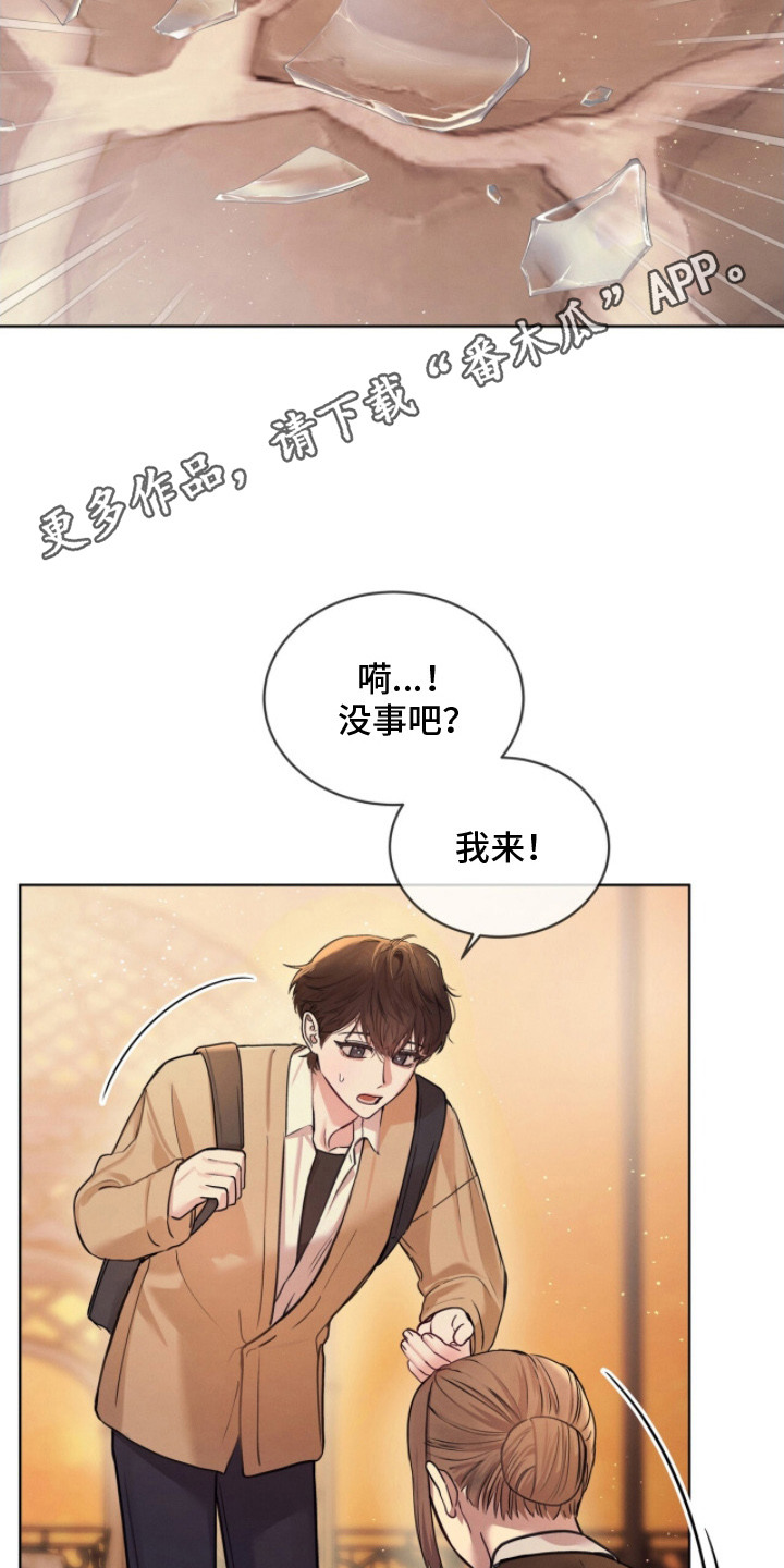 温柔牢笼 - 清理浴室 - 第6页