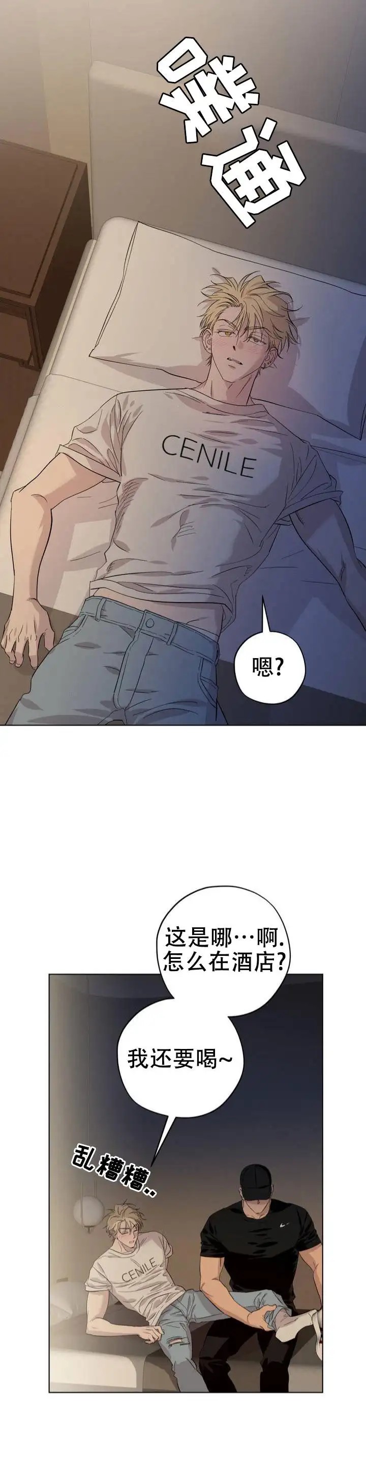 幸运赛道 - 我还要喝~ - 第8页