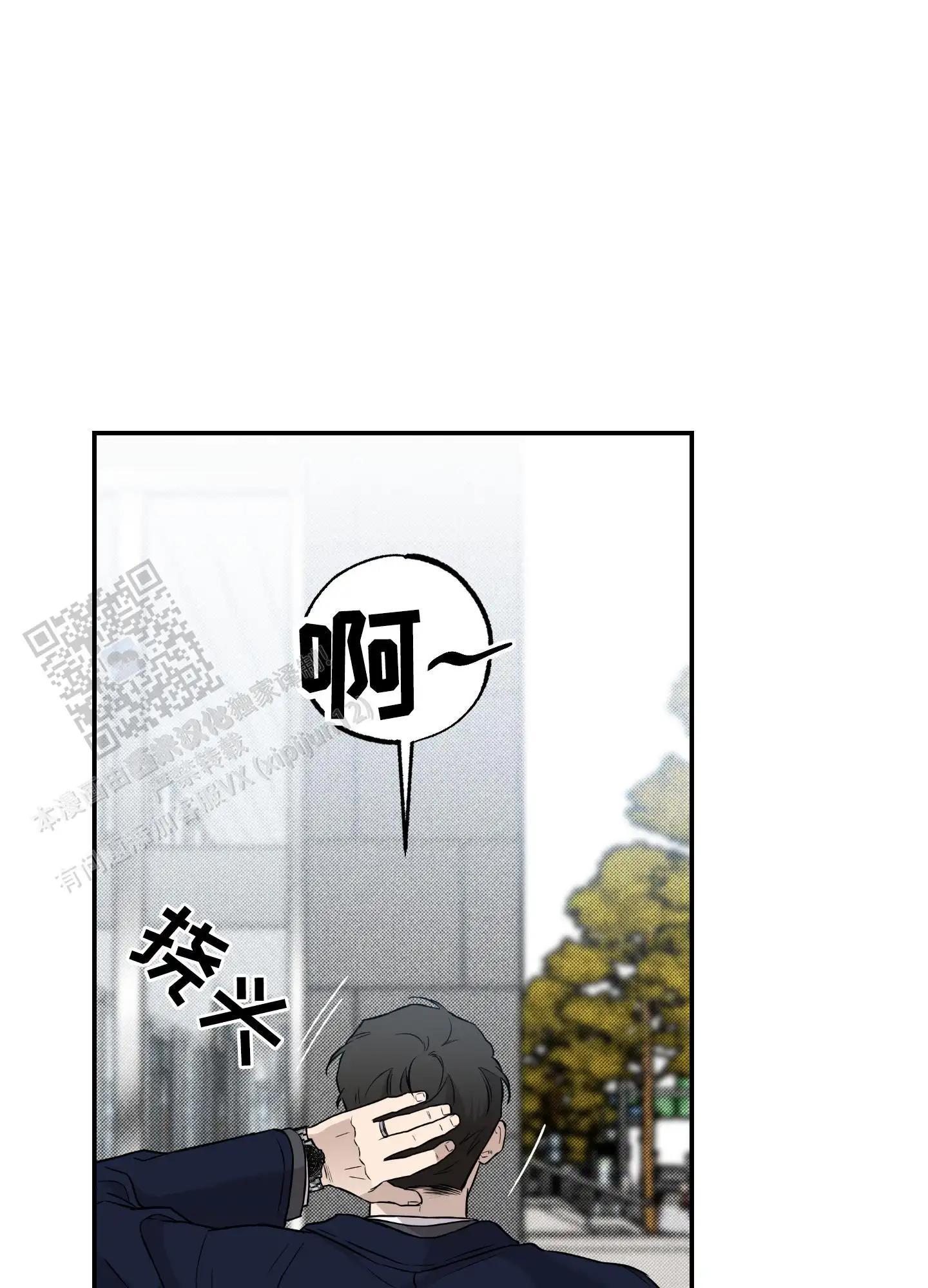 甜蜜圈套 - 讨厌我 - 第82页