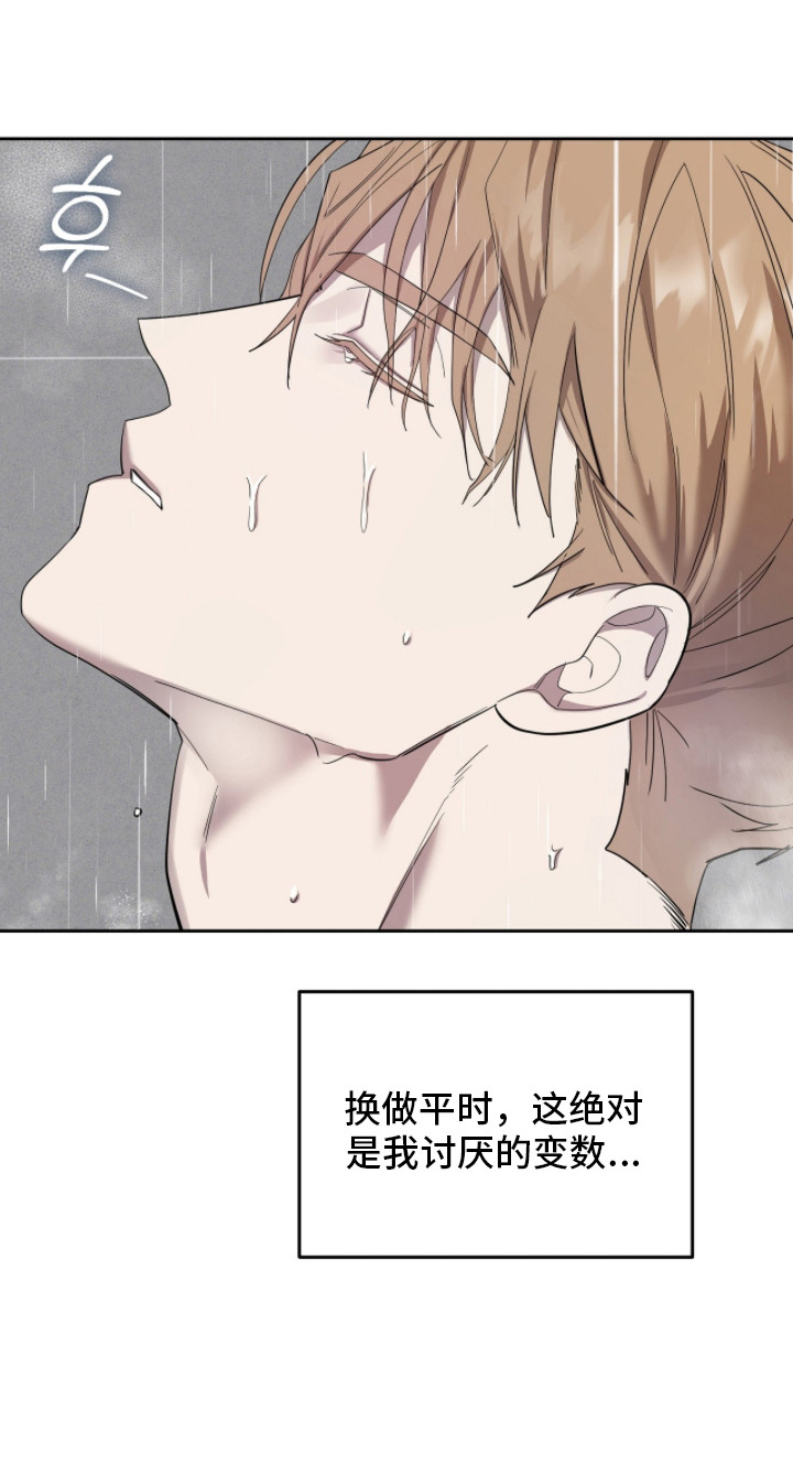 双A法则 - 身体发热 - 第27页