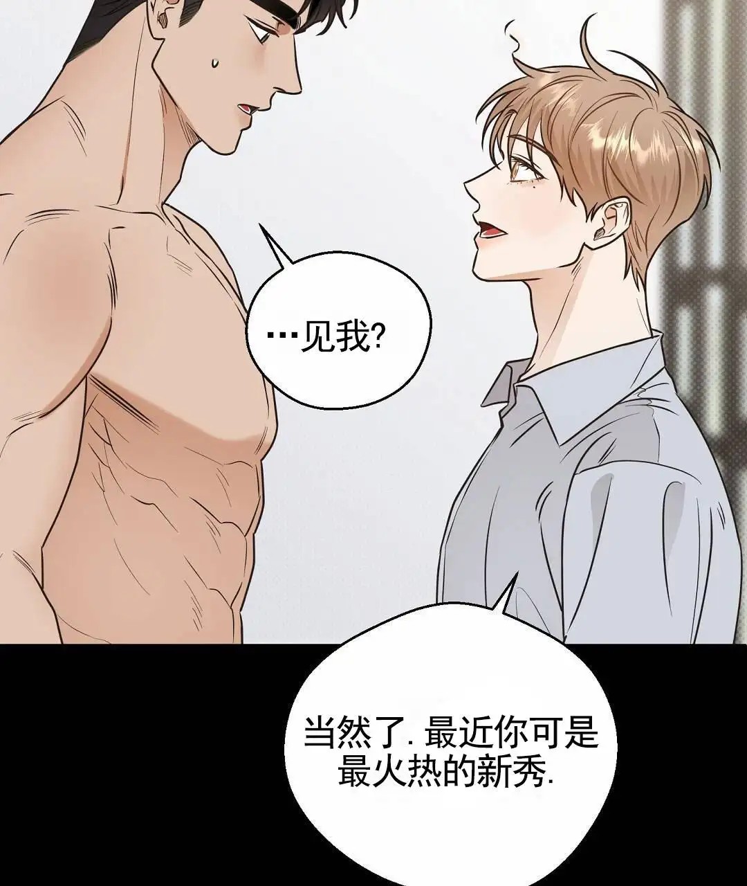 纯情小哭包 - 当教练 - 第32页