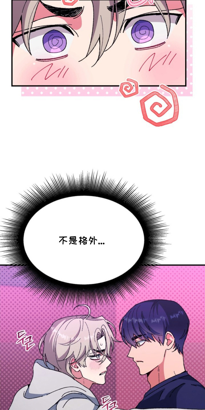 偷心站哥 - 好奇 - 第13页