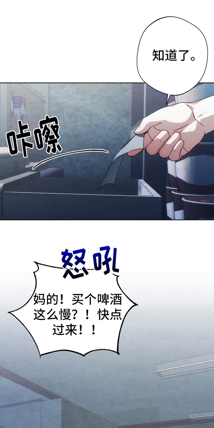 红色公寓 - 血色公寓 - 第20页