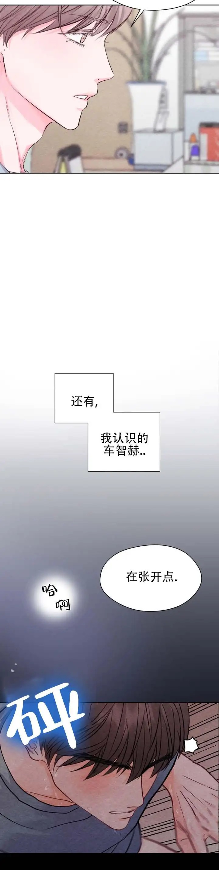 重返校园 - 先躲着吧 - 第6页