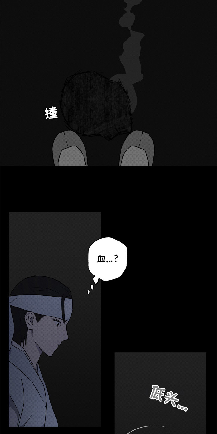 深宫残月 - 噩梦 - 第7页