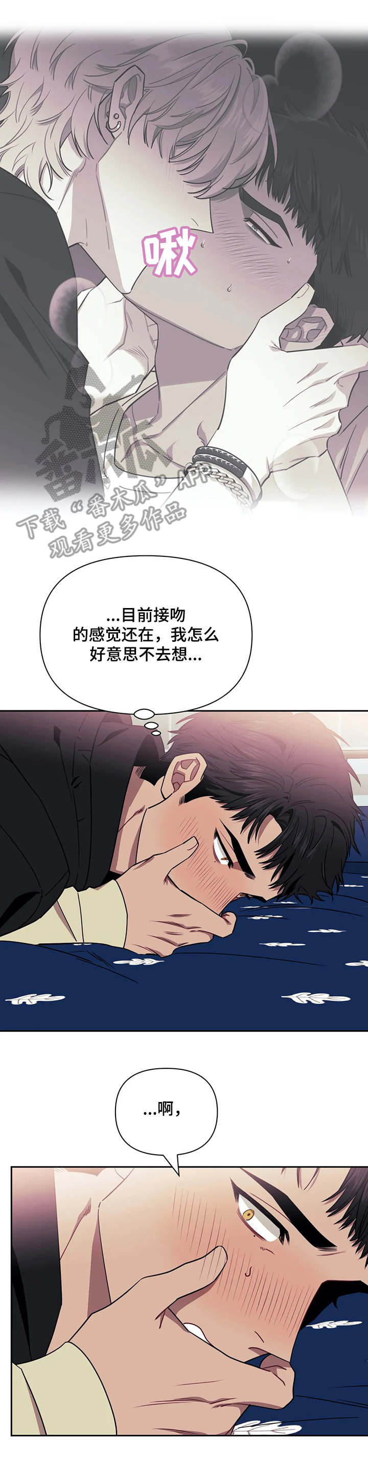 次于别人的关系 - 忘不掉 - 第12页