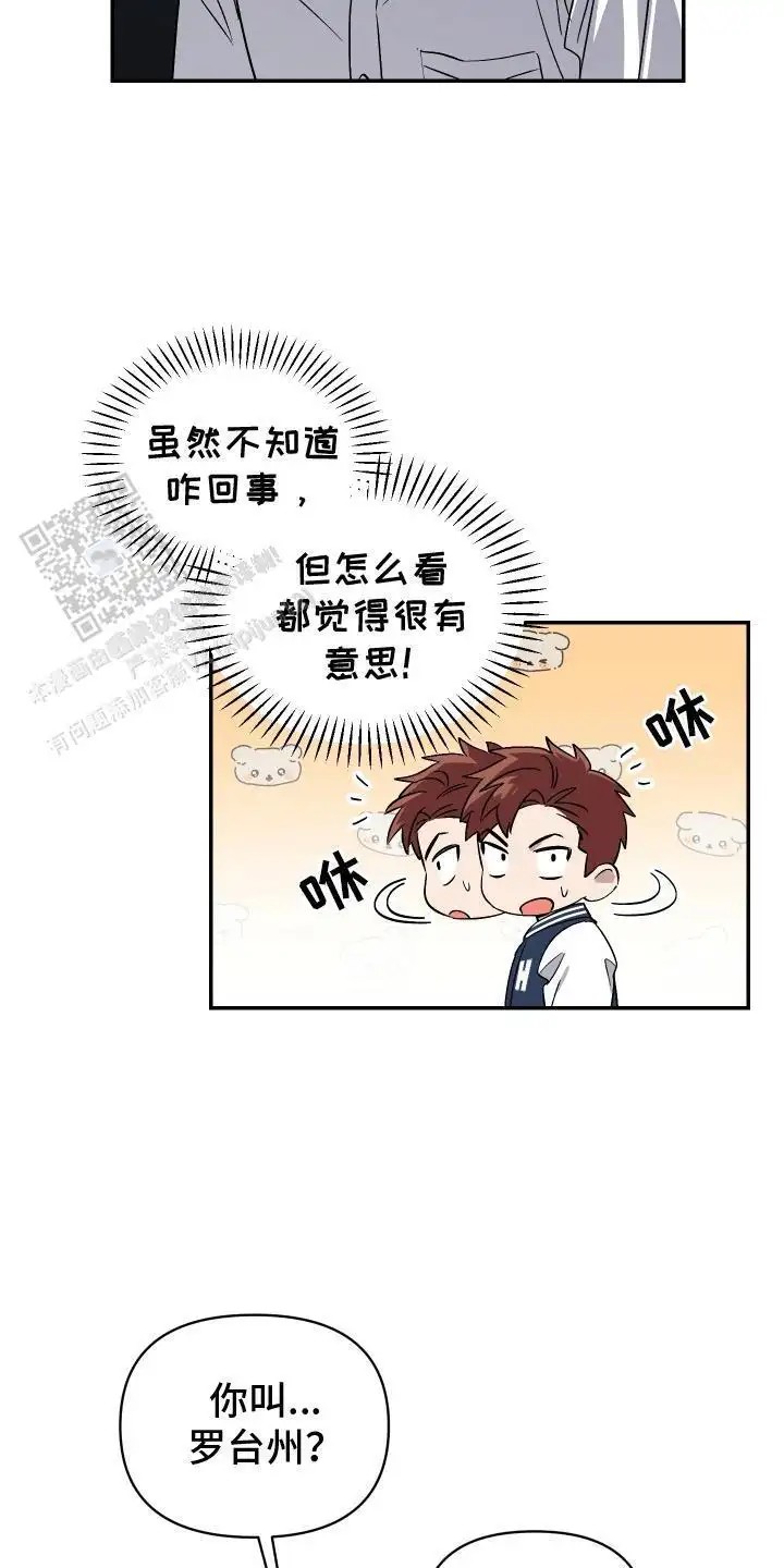 发小驱魔师 - 前去看看 - 第24页