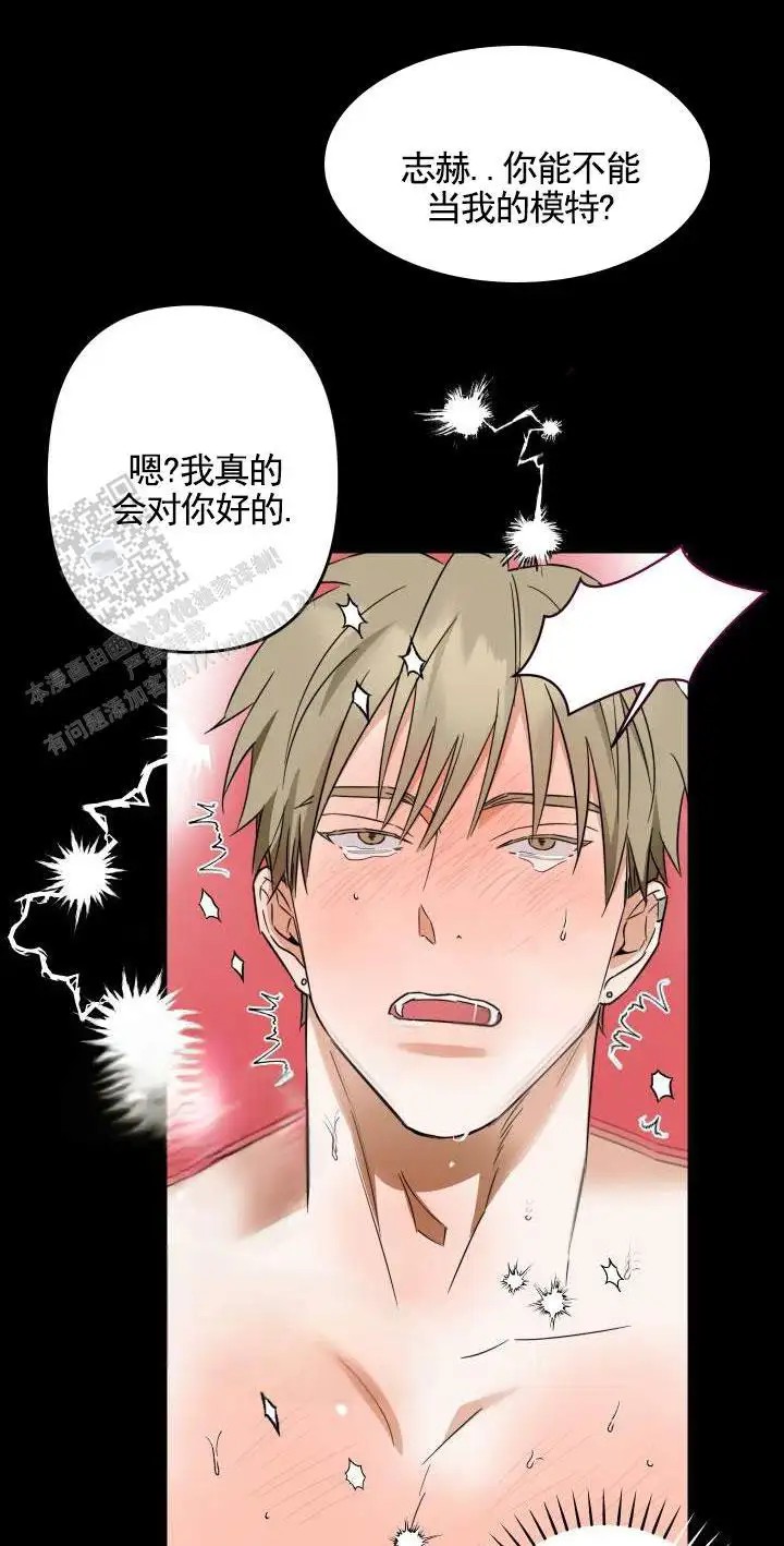 渣男回收计 - 模特 - 第7页