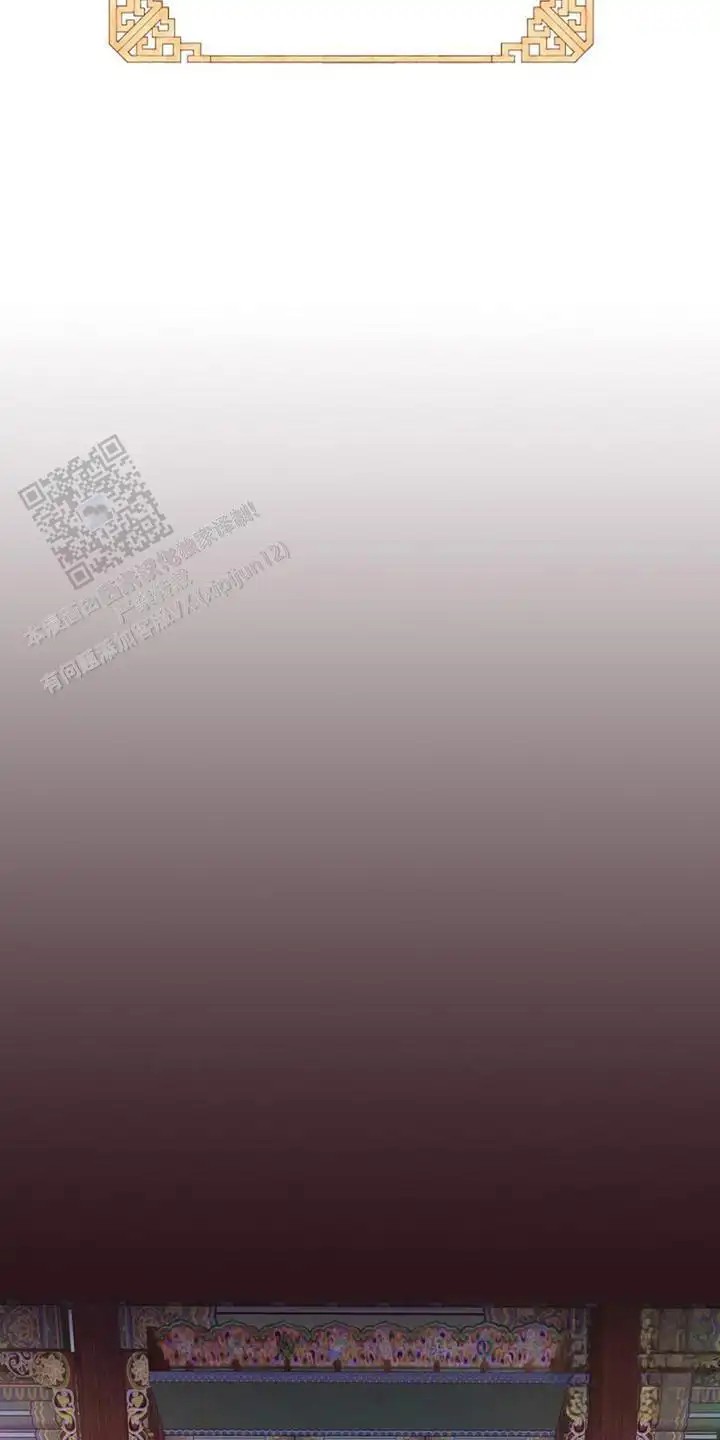 乱世之花 - 下令 - 第8页