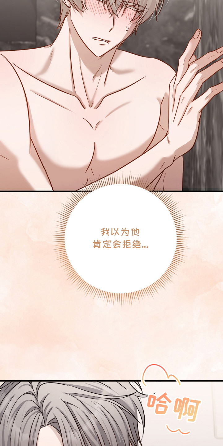 心陷谎言 - 心情不好 - 第16页