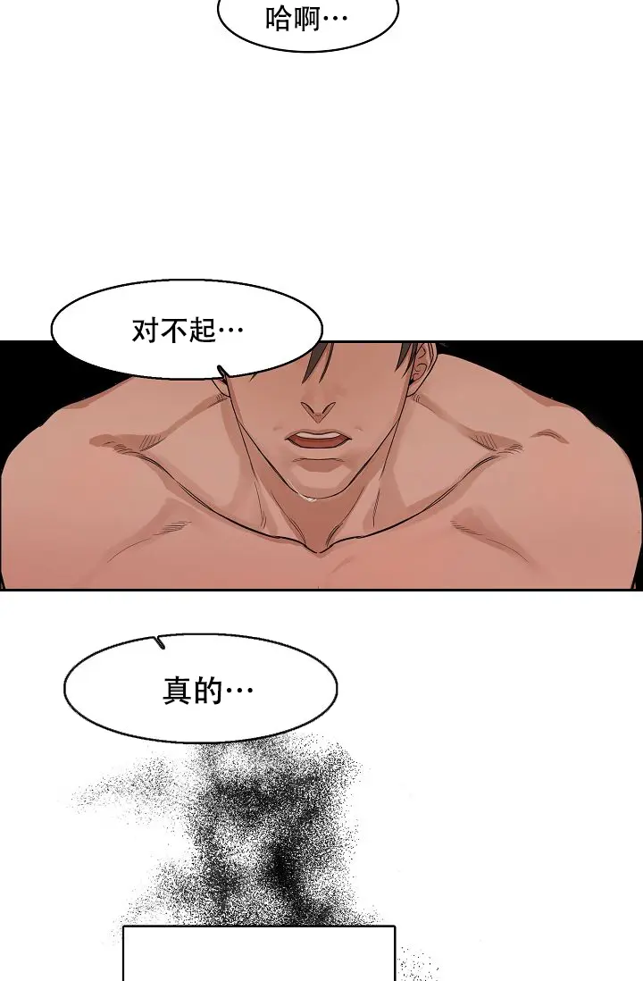 同床异梦 - 脑子混乱 - 第11页