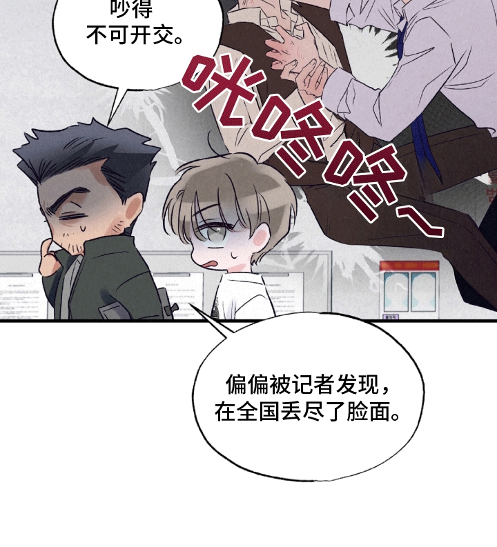 暧昧合作 - 警长 - 第26页