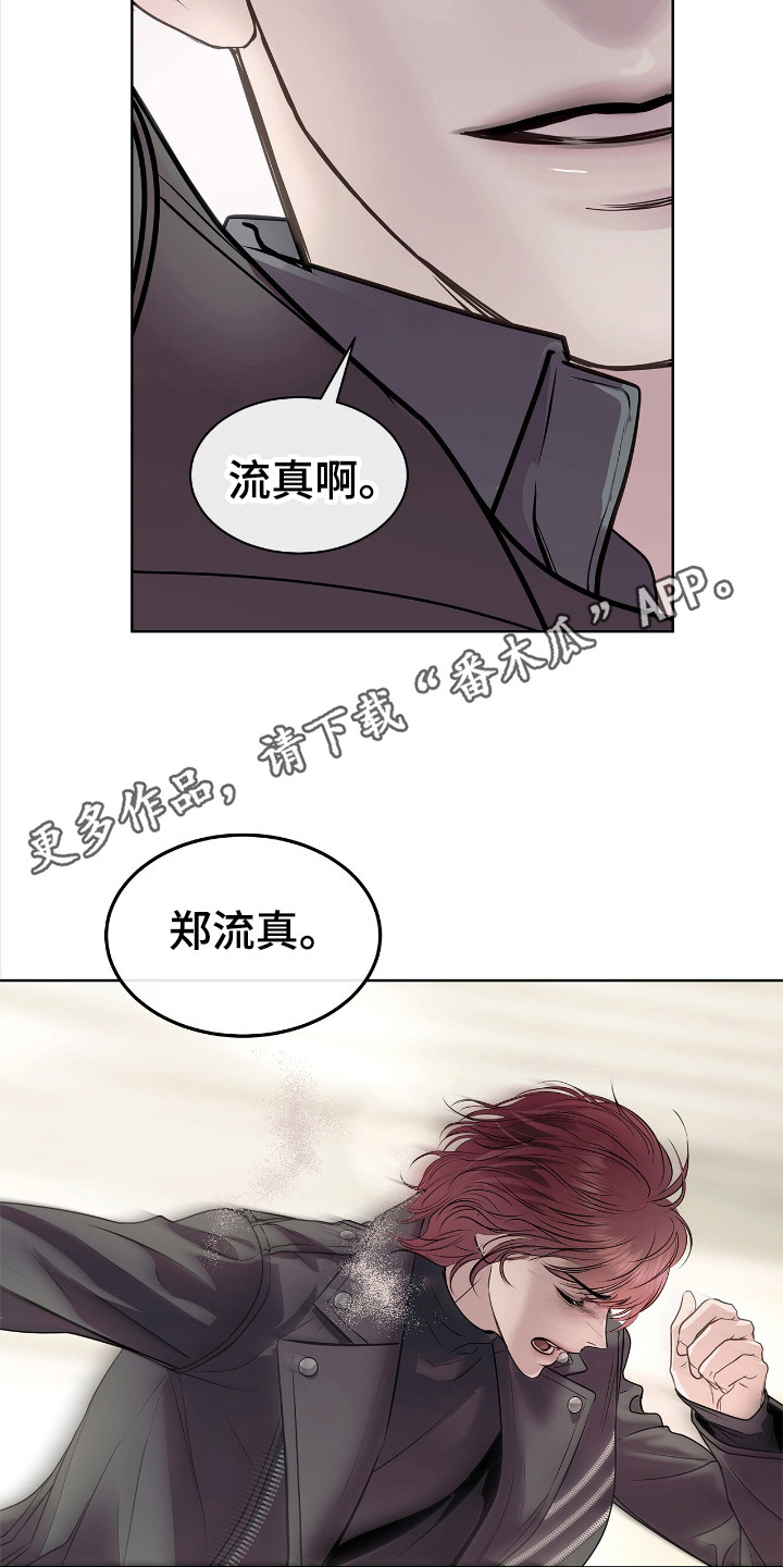 不期而至 - 逃跑 - 第12页