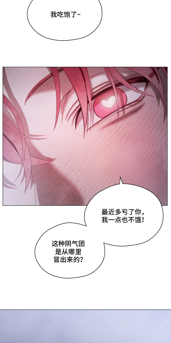 魅魔饲养日志 - 我行我素 - 第5页