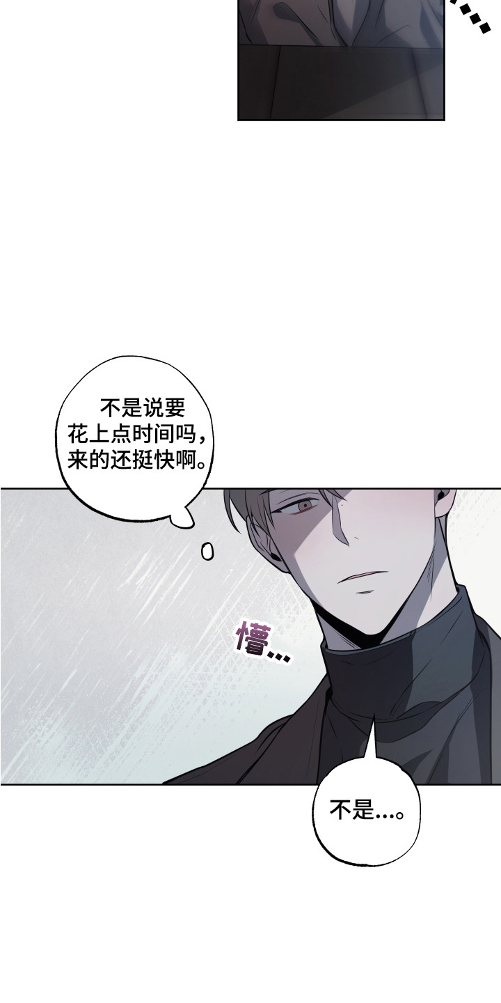 温柔谎言 - 聚会 - 第26页