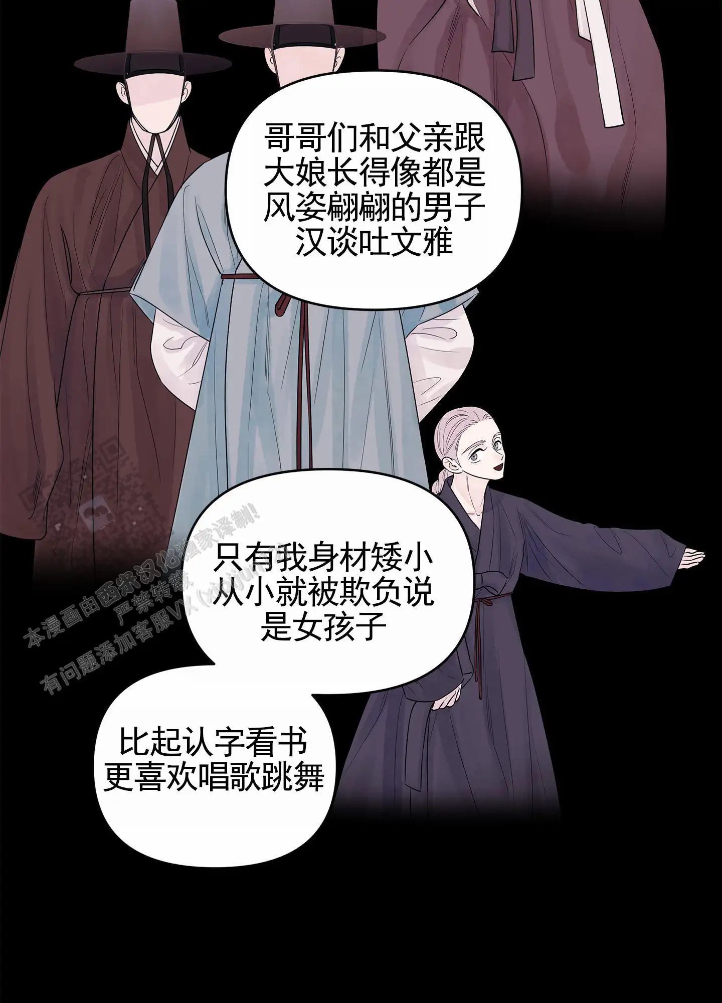 狐狸游戏 - 天生艺人 - 第13页