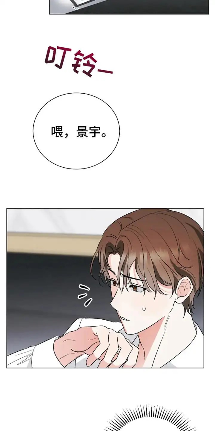 坏苹果替代品 - 心甘情愿 - 第23页