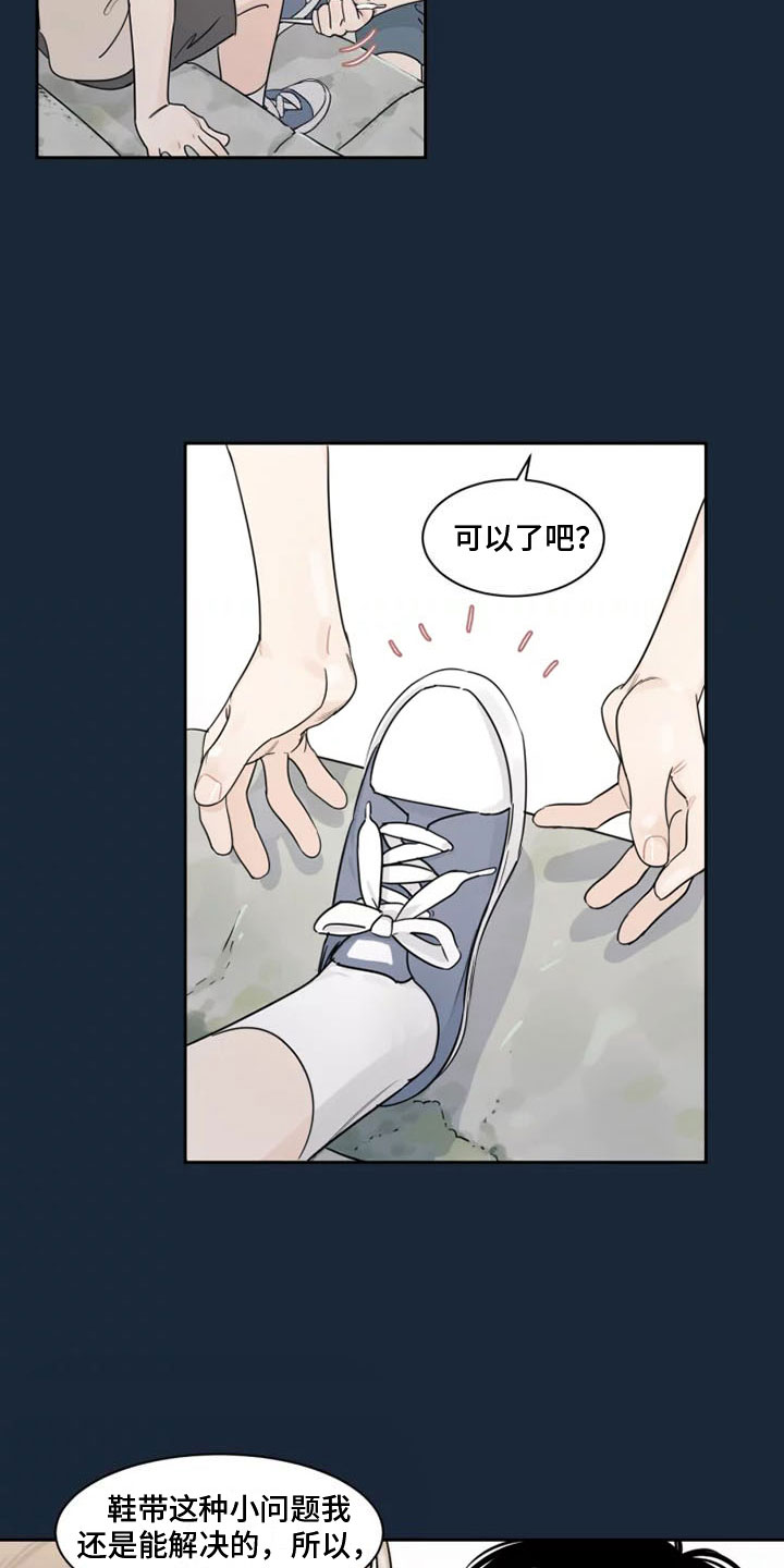 秘密领域 - 拒绝他 - 第7页
