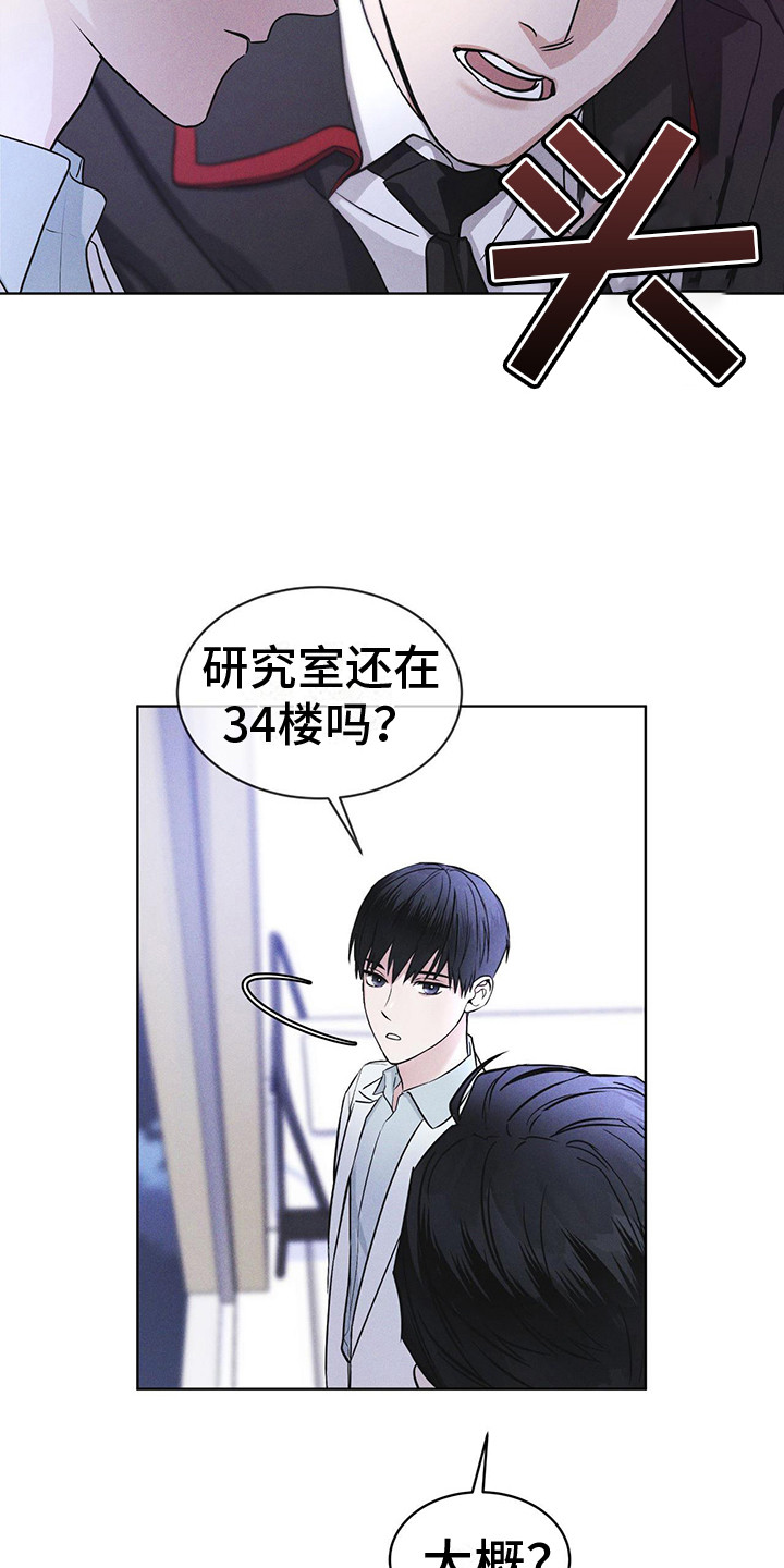 彩虹城 - 盯着 - 第13页