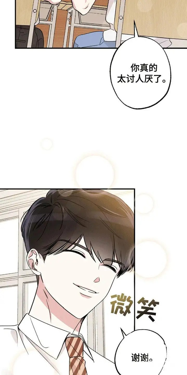 他的专属小狗 - 小土狗 - 第19页