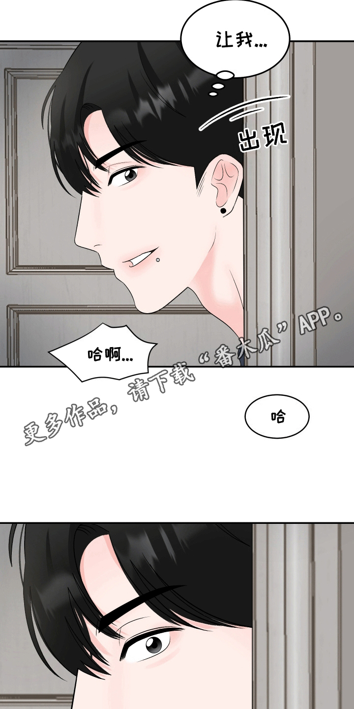 单恋范本 - 来得不是时候 - 第22页