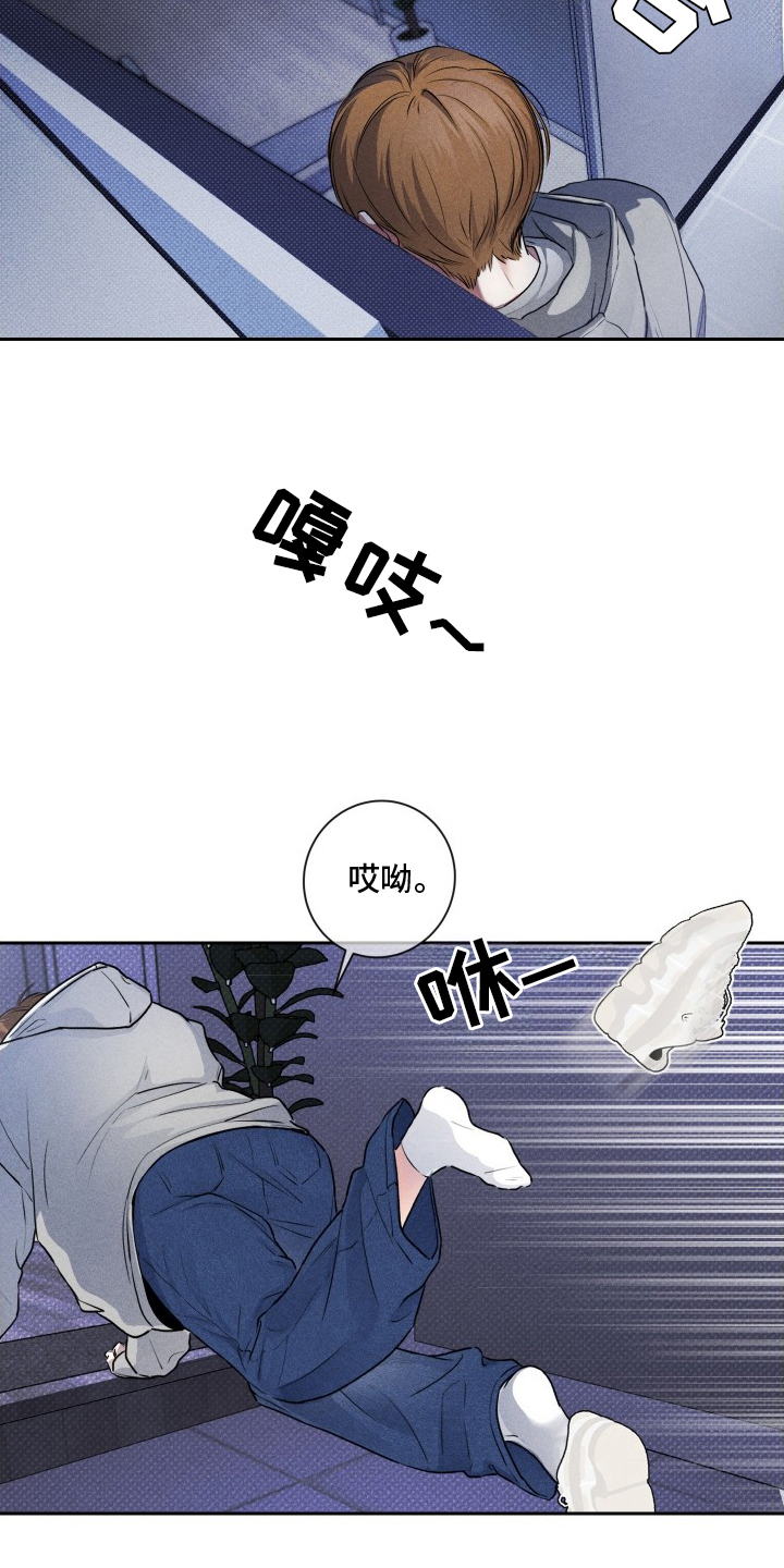 三人成行 - 正式开始 - 第23页