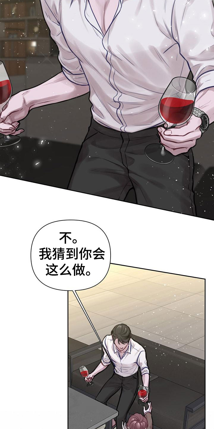 囚笼日志 - 安眠药 - 第15页