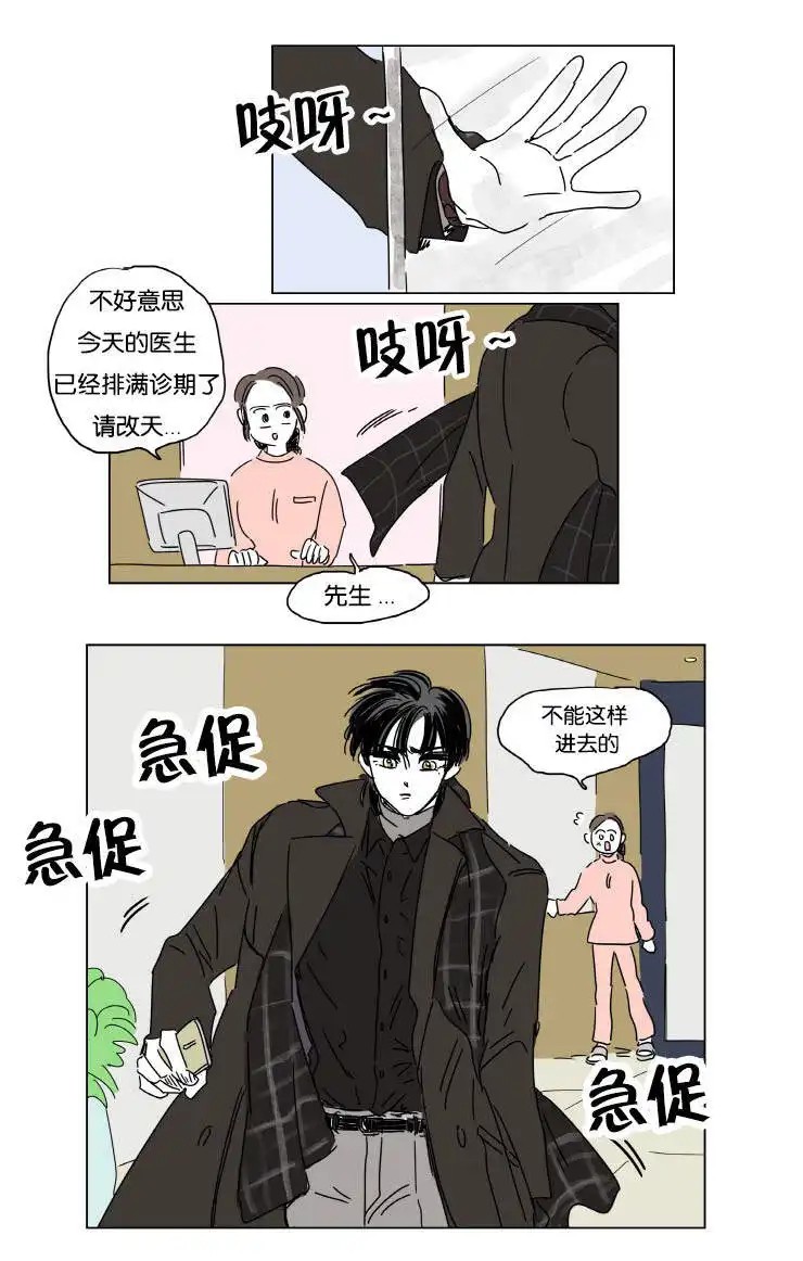 男孕 - 赶来 - 第14页