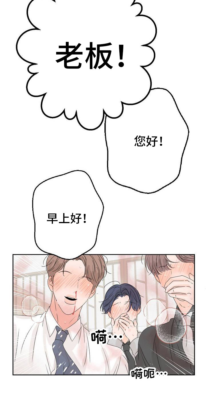 反转香水 - 拉开距离 - 第16页