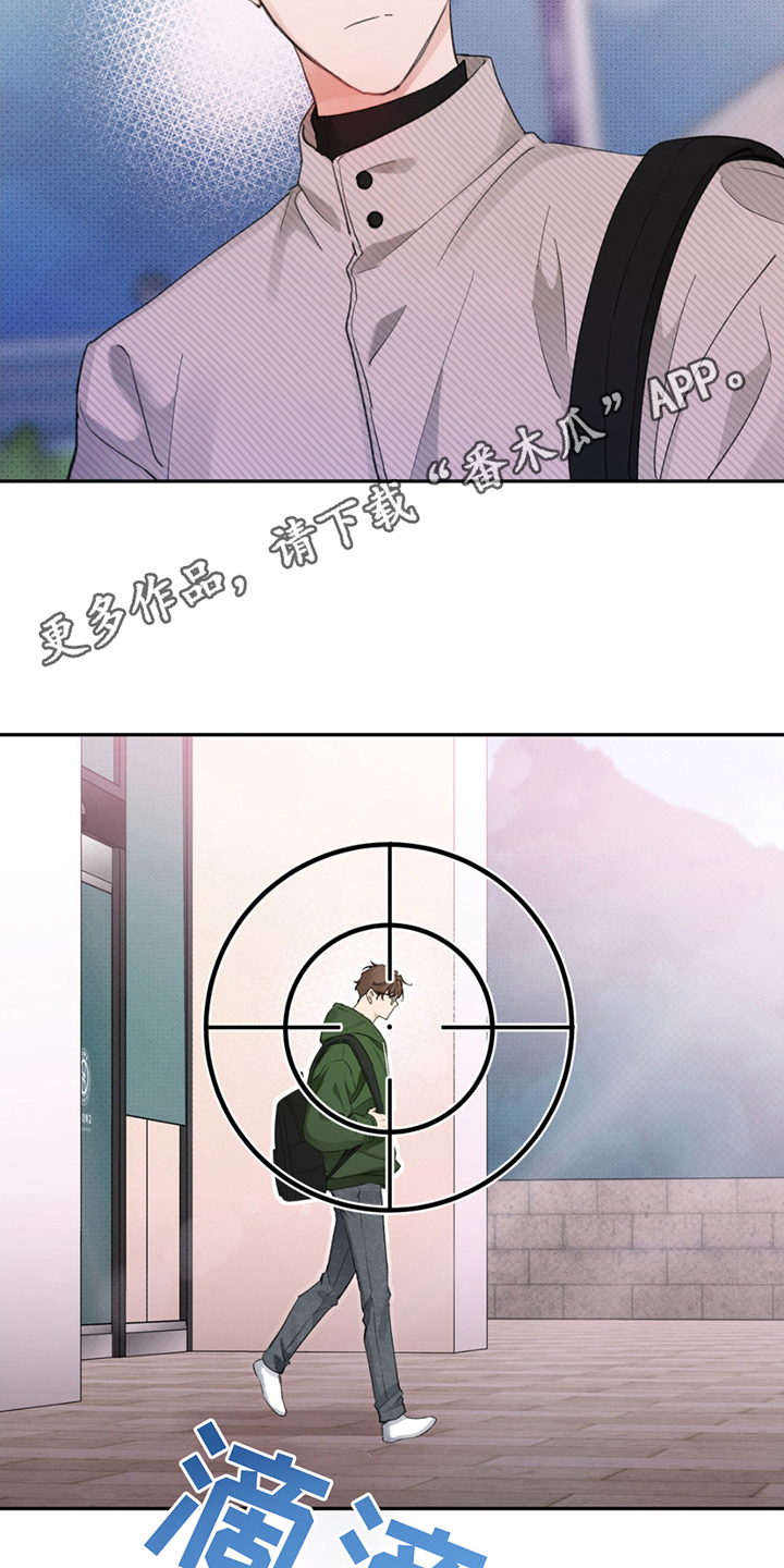 随声而动 - 大胆的决定 - 第17页