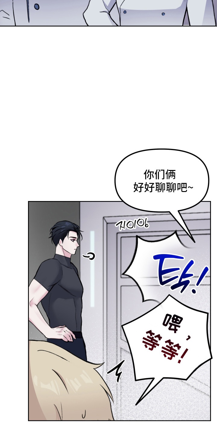 宿敌重连 - 收留 - 第7页