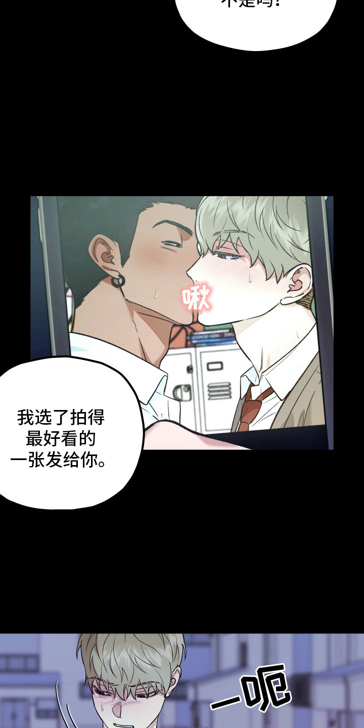 恶戏的代价 - 威胁 - 第11页