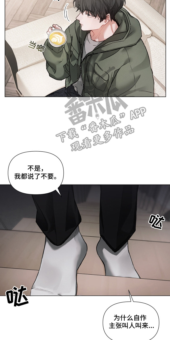 洁癖向导与变态哨兵 - 冤家路窄 - 第15页