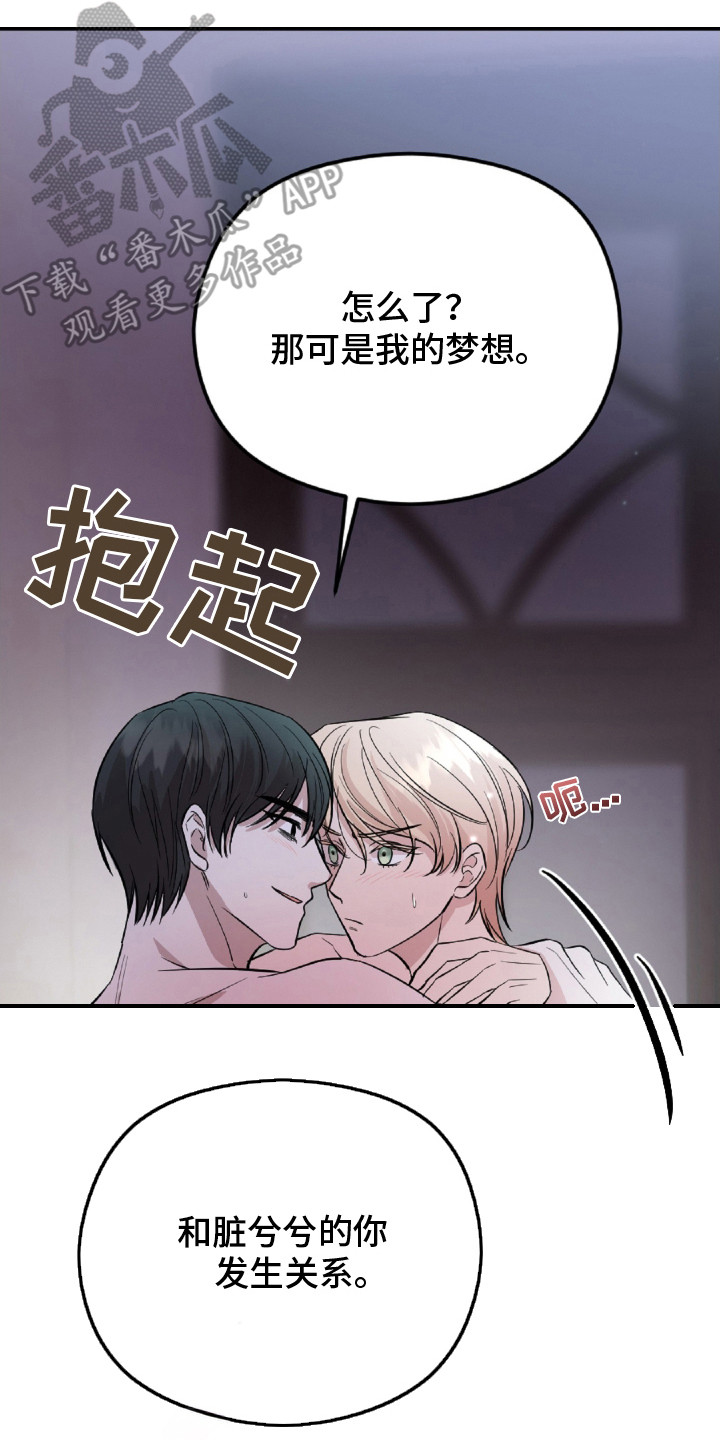 支配者游戏 - 黑龙与金鸟 - 第11页