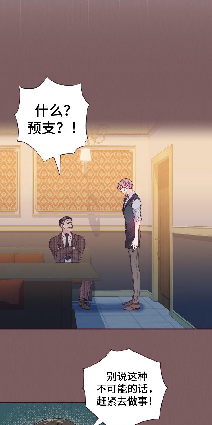 坠落 - 后悔 - 第20页