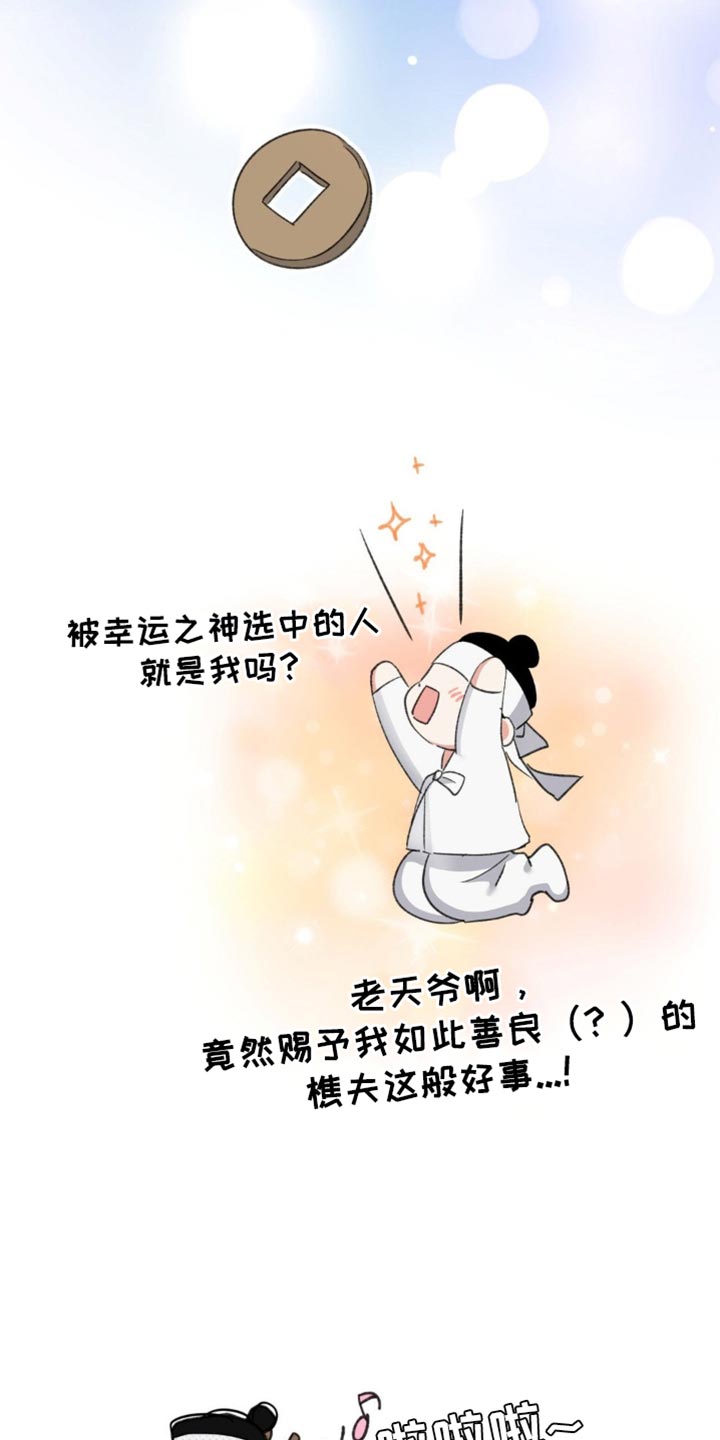 随声而动 - 【番外】仙男 - 第26页