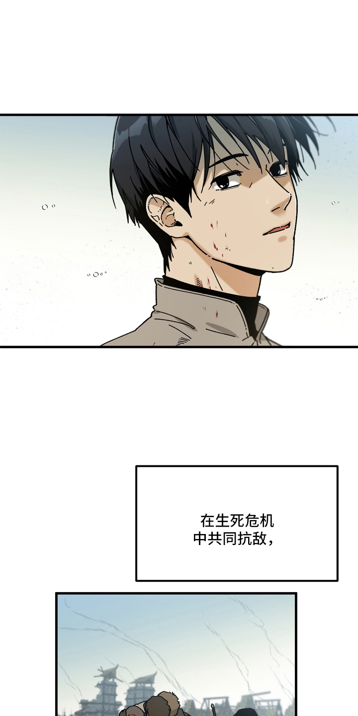 前世的恋爱债 - 友情升级 - 第11页