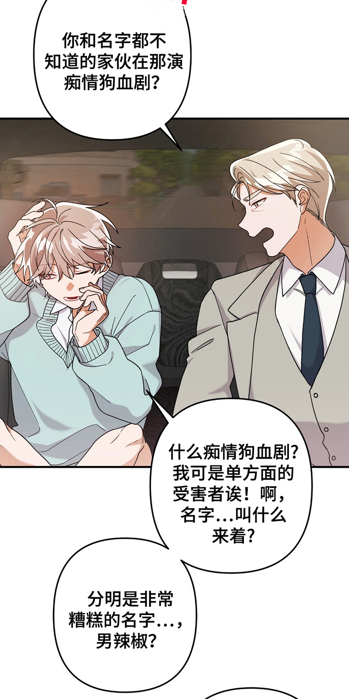 玫瑰庭院 - 灰熊 - 第6页
