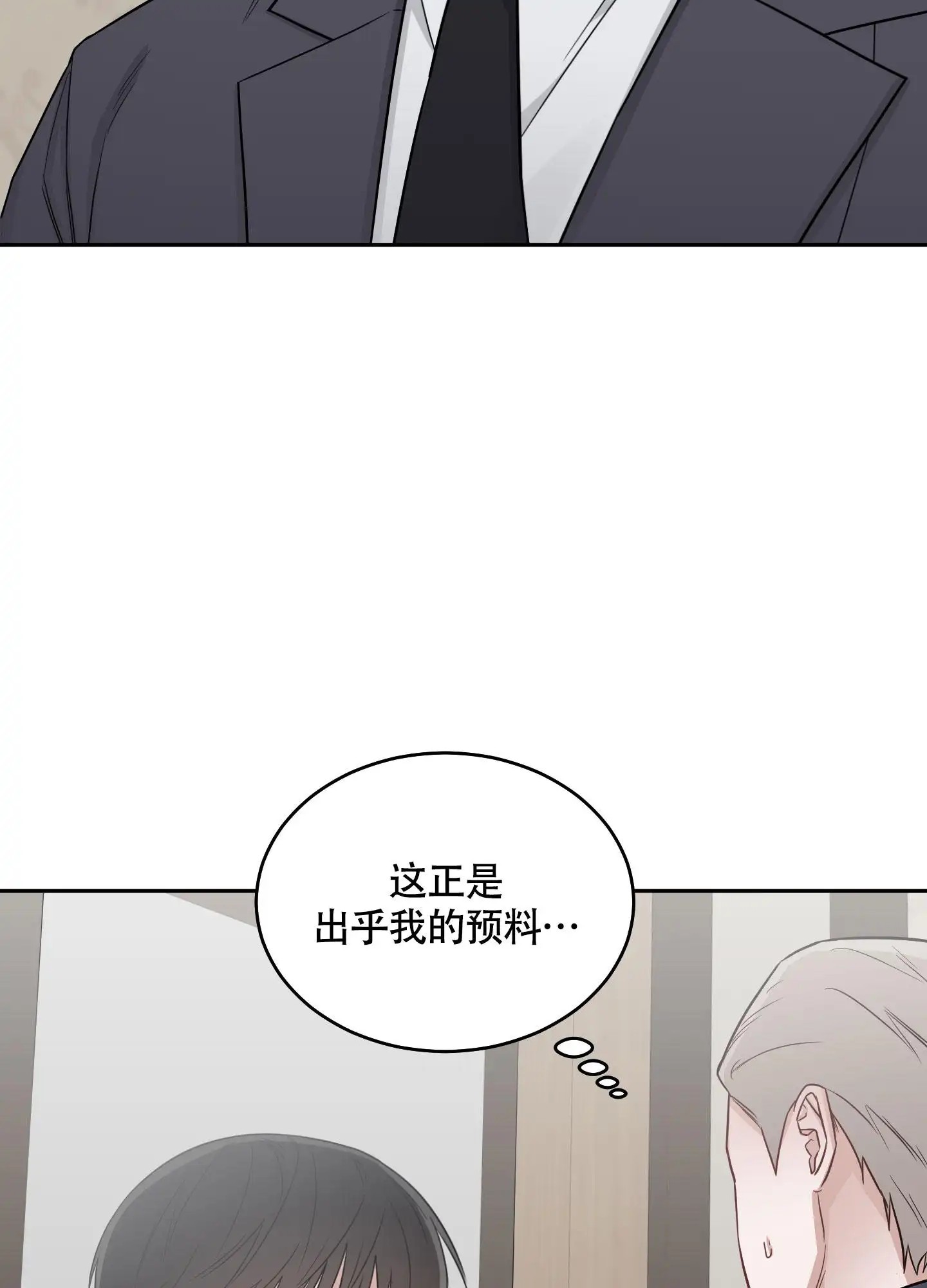 特殊疗法 - 称兄道弟 - 第28页