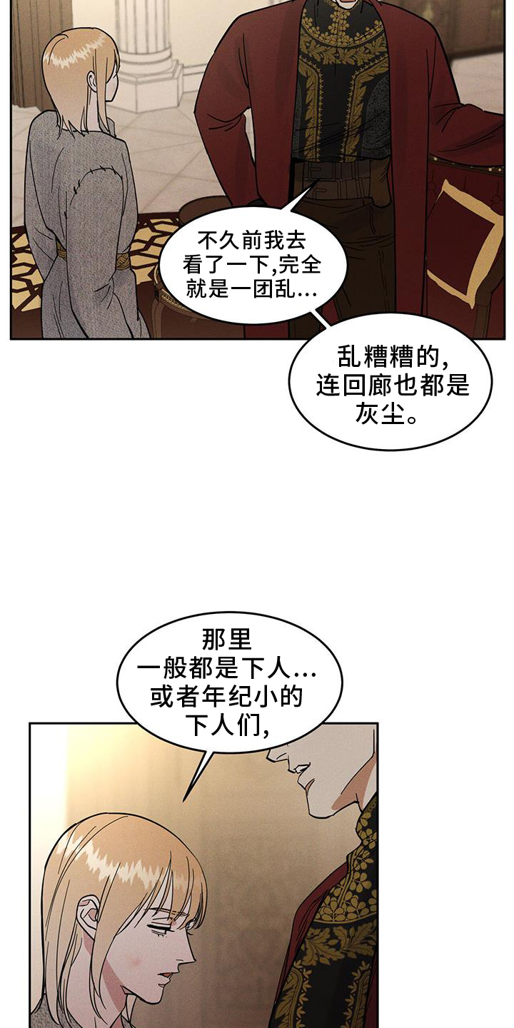 解毒剂 - 惩罚 - 第10页