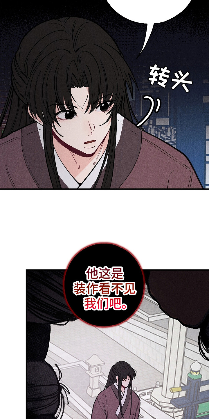 同窗幽魂 - 青天馆 - 第20页