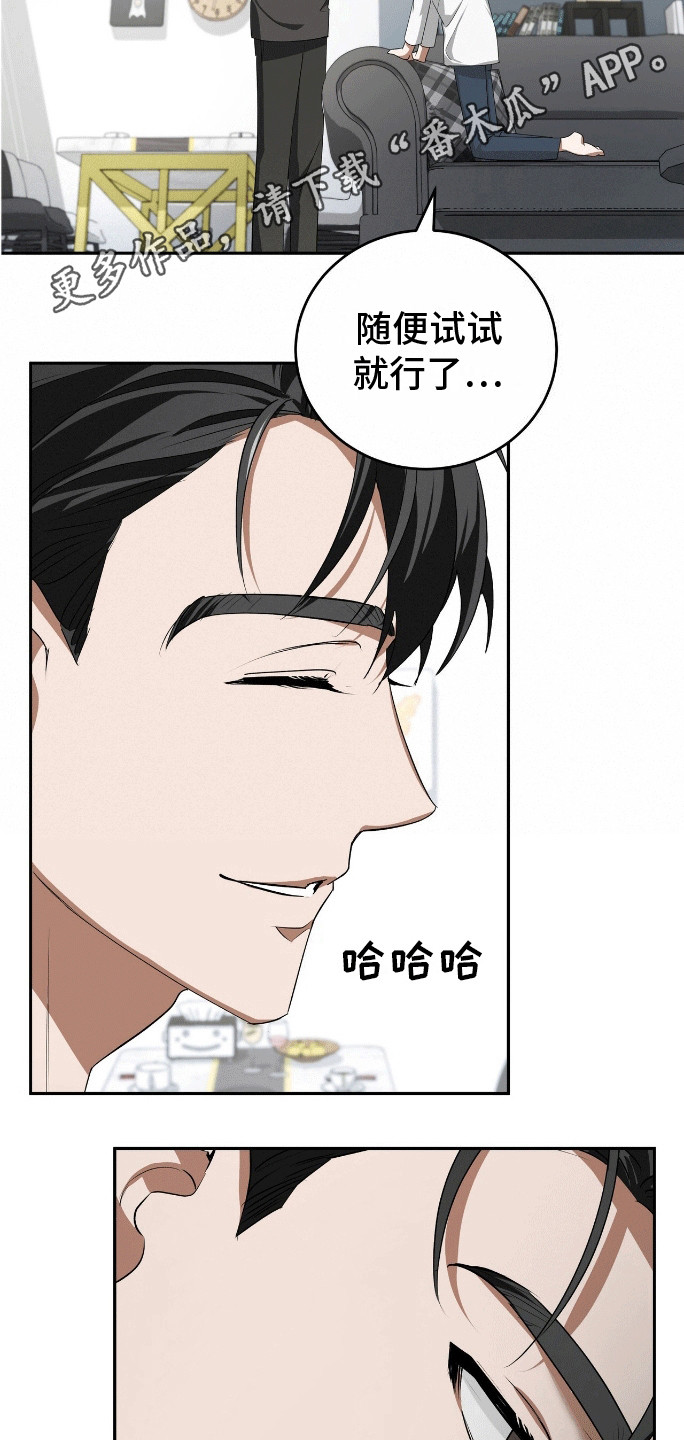 爱情诡计 - 角色扮演 - 第11页