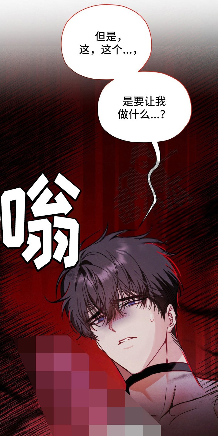 伪装捕心 - 小儿子 - 第5页