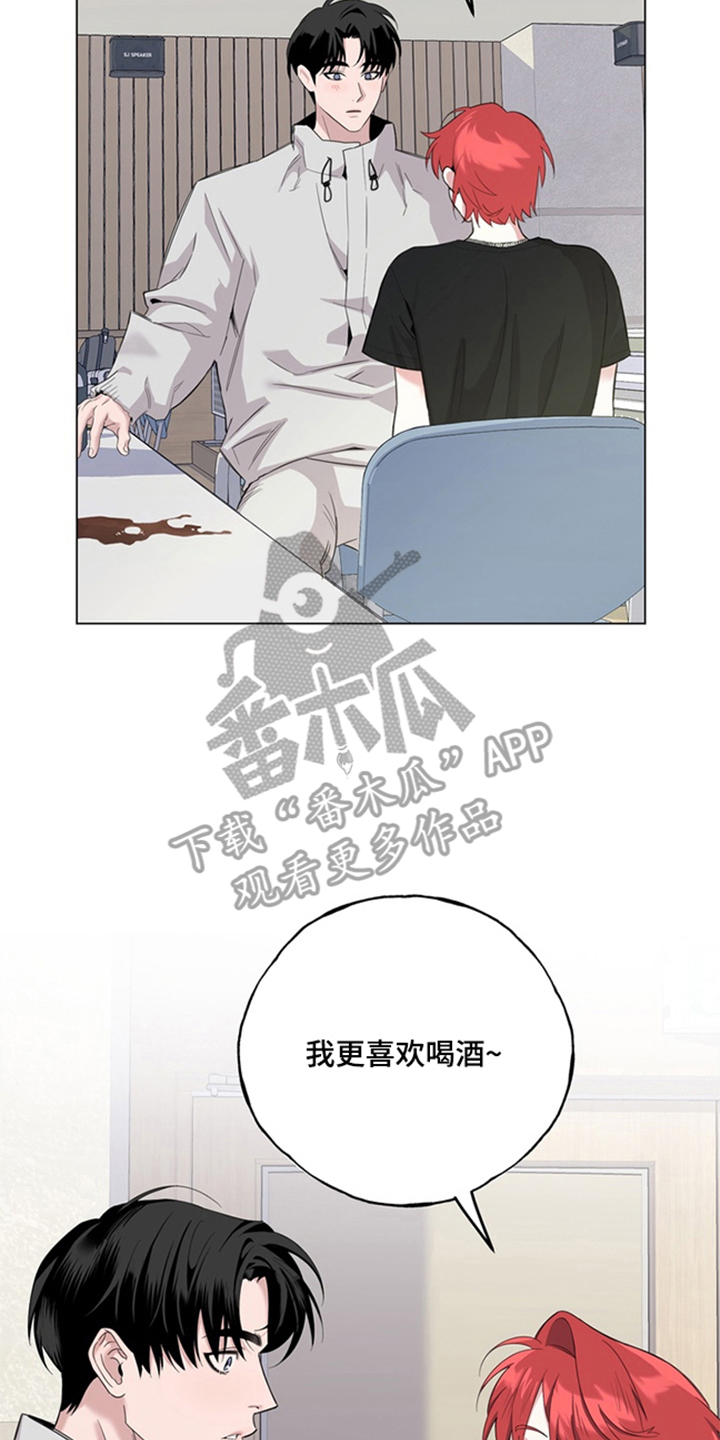恋人是个调皮鬼 - 一见钟情 - 第17页