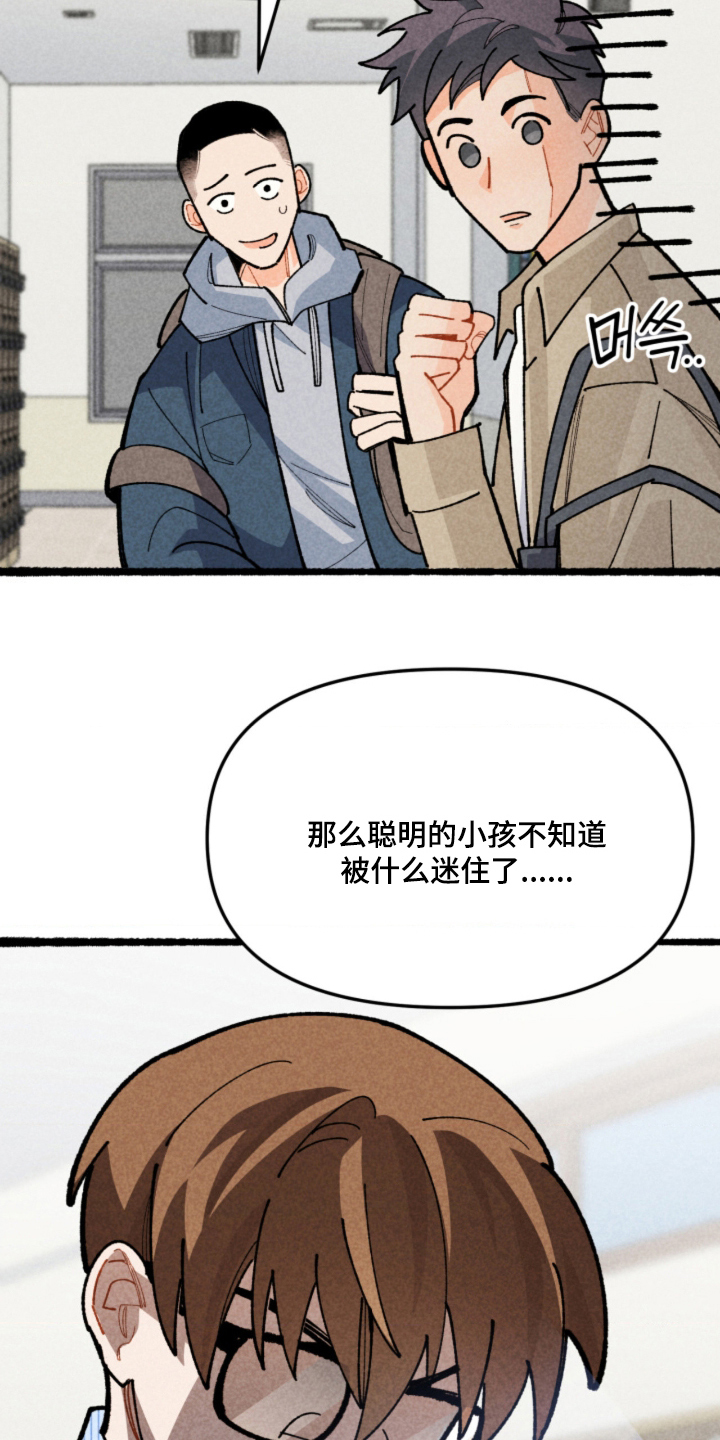 他的黏人年下 - 找到了 - 第19页